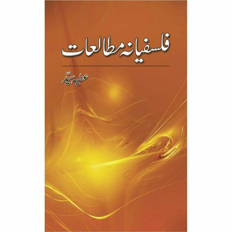 Falsafiana Mutaliat By Atiya Syed