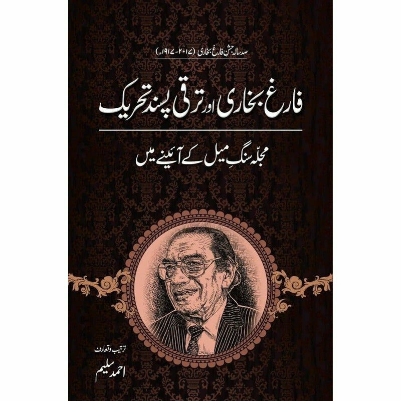 Farigh Bukhari Aur Taraqi Pasand Tehreek By Ahmad Salim