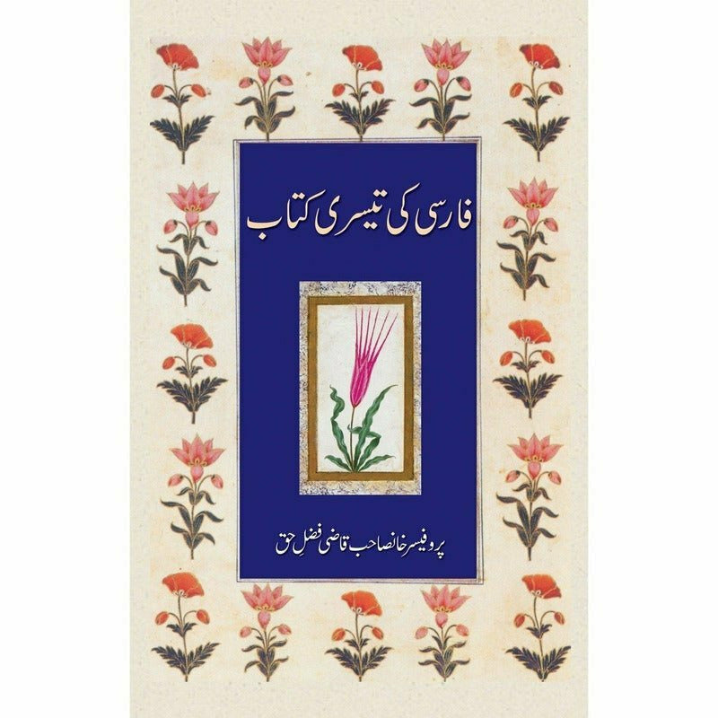 Farsi Ki Teesri Kitaab By Prof. Khan Sahab Qazi Fazl-E-Haq