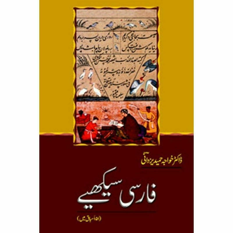 Farsi Seekhiye By Khawaja Hameed Yazdaani