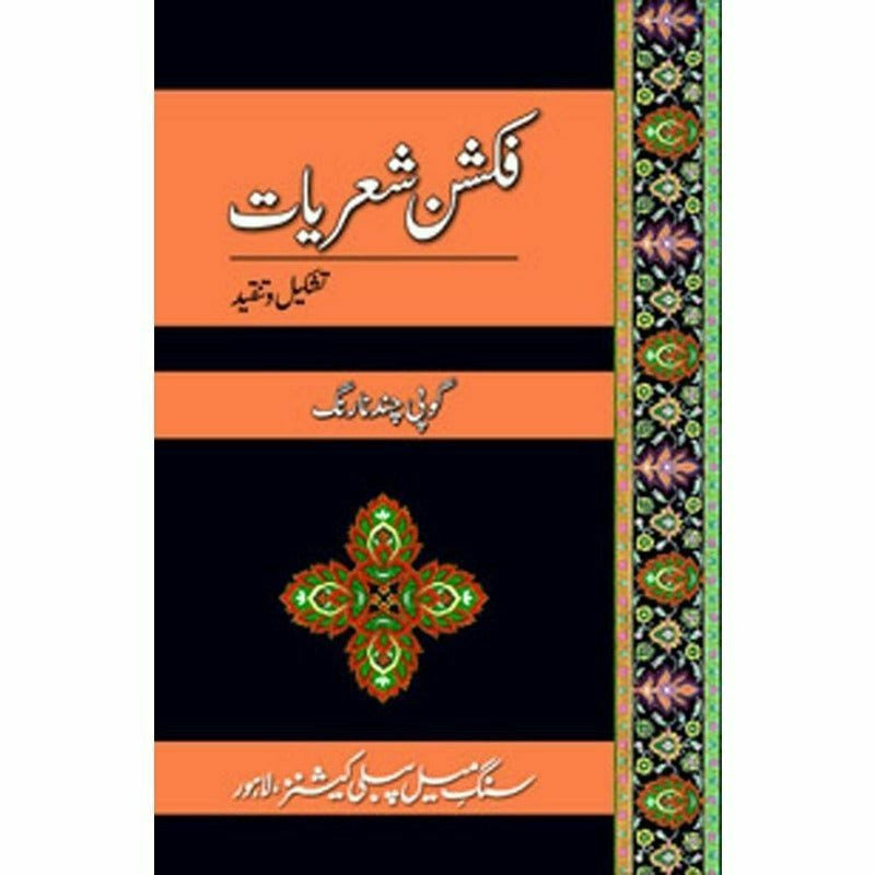 Fiction Shaireyaat By Dr. Gopi Chand Narang