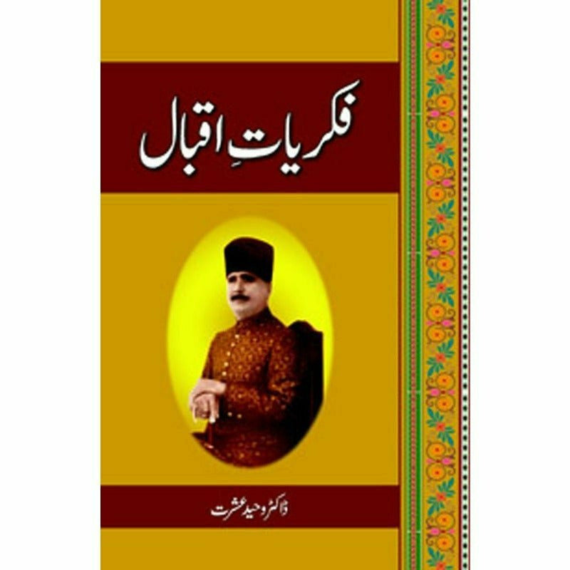 Fikriyaat-E-Iqbal By Dr. Waheed Ishrat