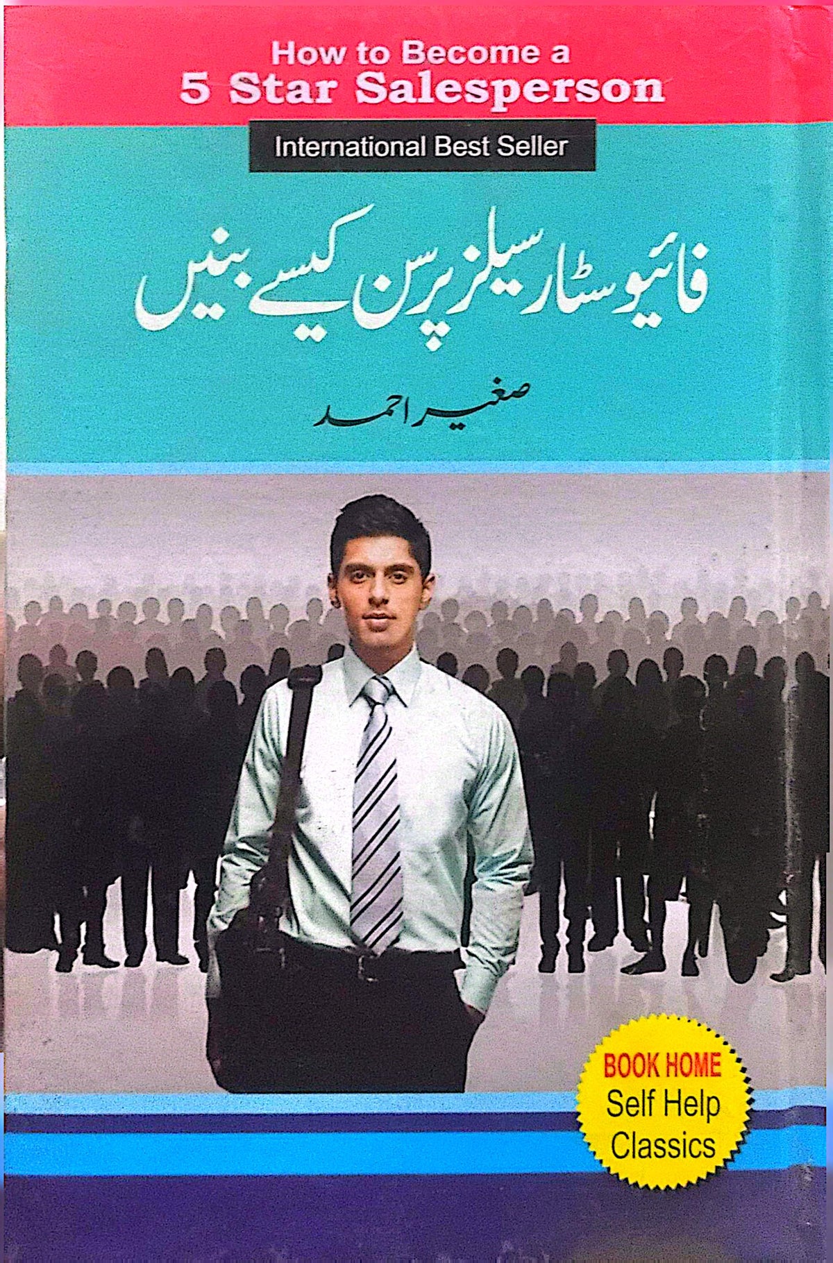 Five Star Sales Person Kese Banen By Saghir Ahmed