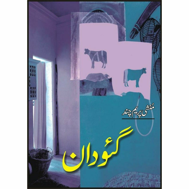 Gao Daan By Munshi Prem Chand