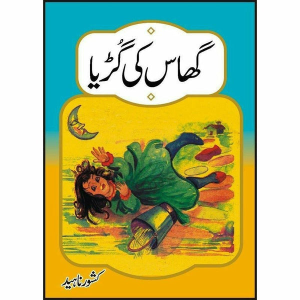 Ghas Ki Guria By Kishwar Naheed