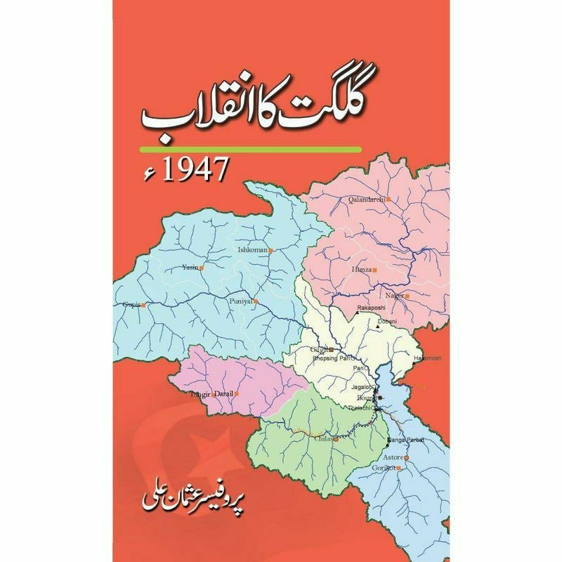 Gilgit Ka Inqelab 1947 By Prof. Usman Ali