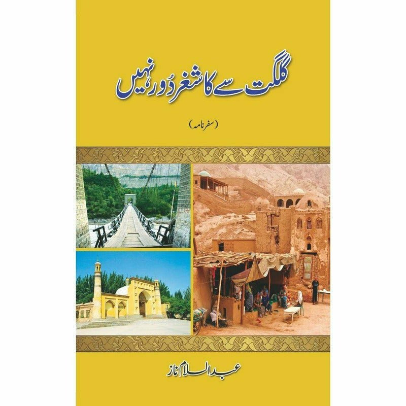 Gilgit se Kashghar Duur Nahi By Abdul Salaam Naz