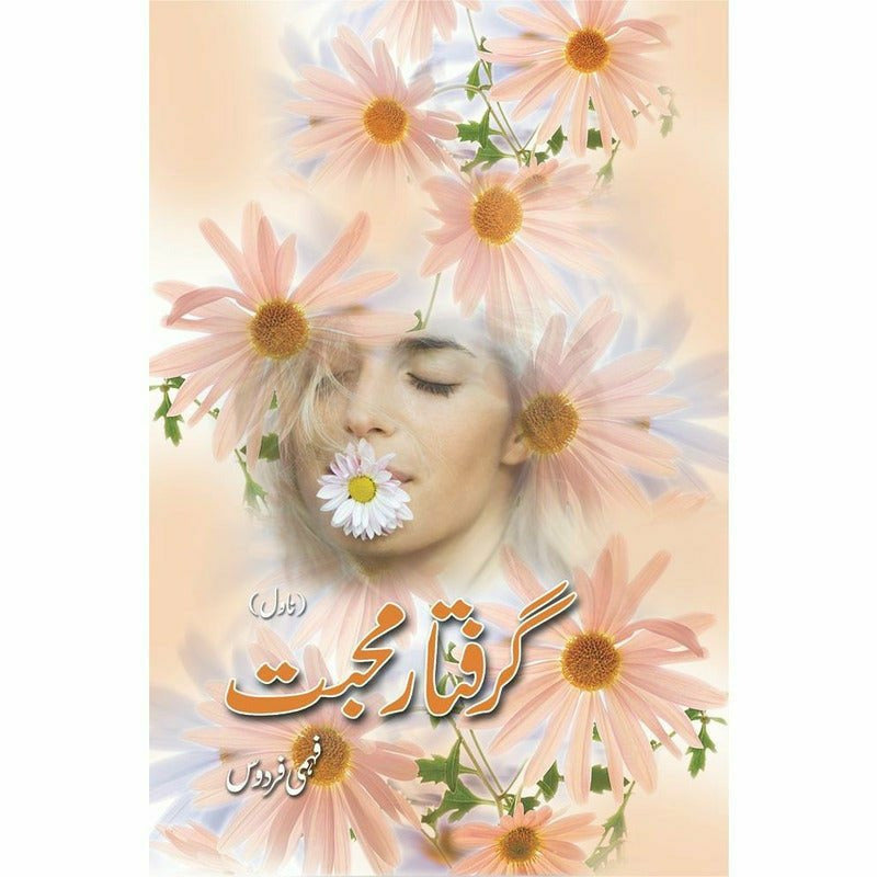 Giraftaar Muhabbat By Fehmi Firdous