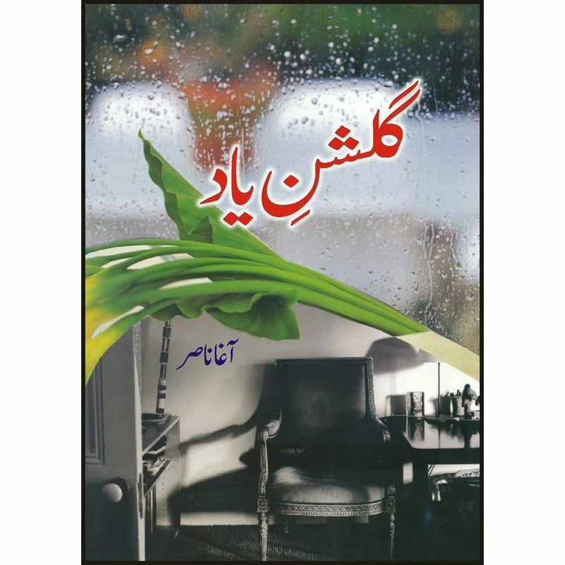 Gulshan Yaad By Agha Nasir