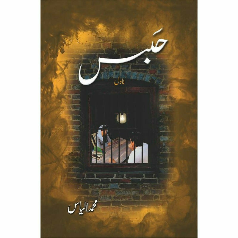 Habas By Muhammad Ilyas