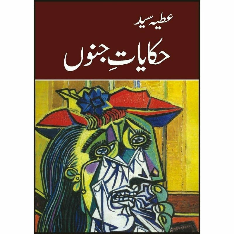 Hakayat-E-Janou By Atiya Syed