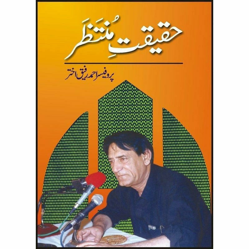 Haqeeqat-E-Muntazar By Prof. Ahmad Rafique Akhtar