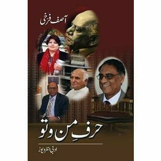 Harf-E Mann-O Too By Asif Farrukhi
