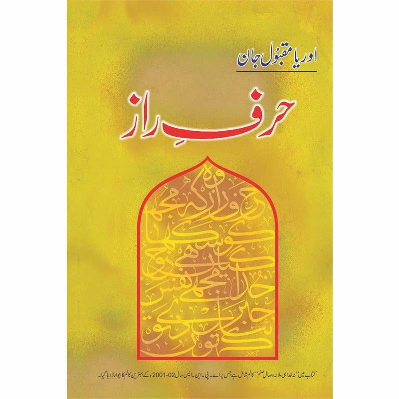 Harf-E-Raaz 1 By Oriya Maqbool Jaan