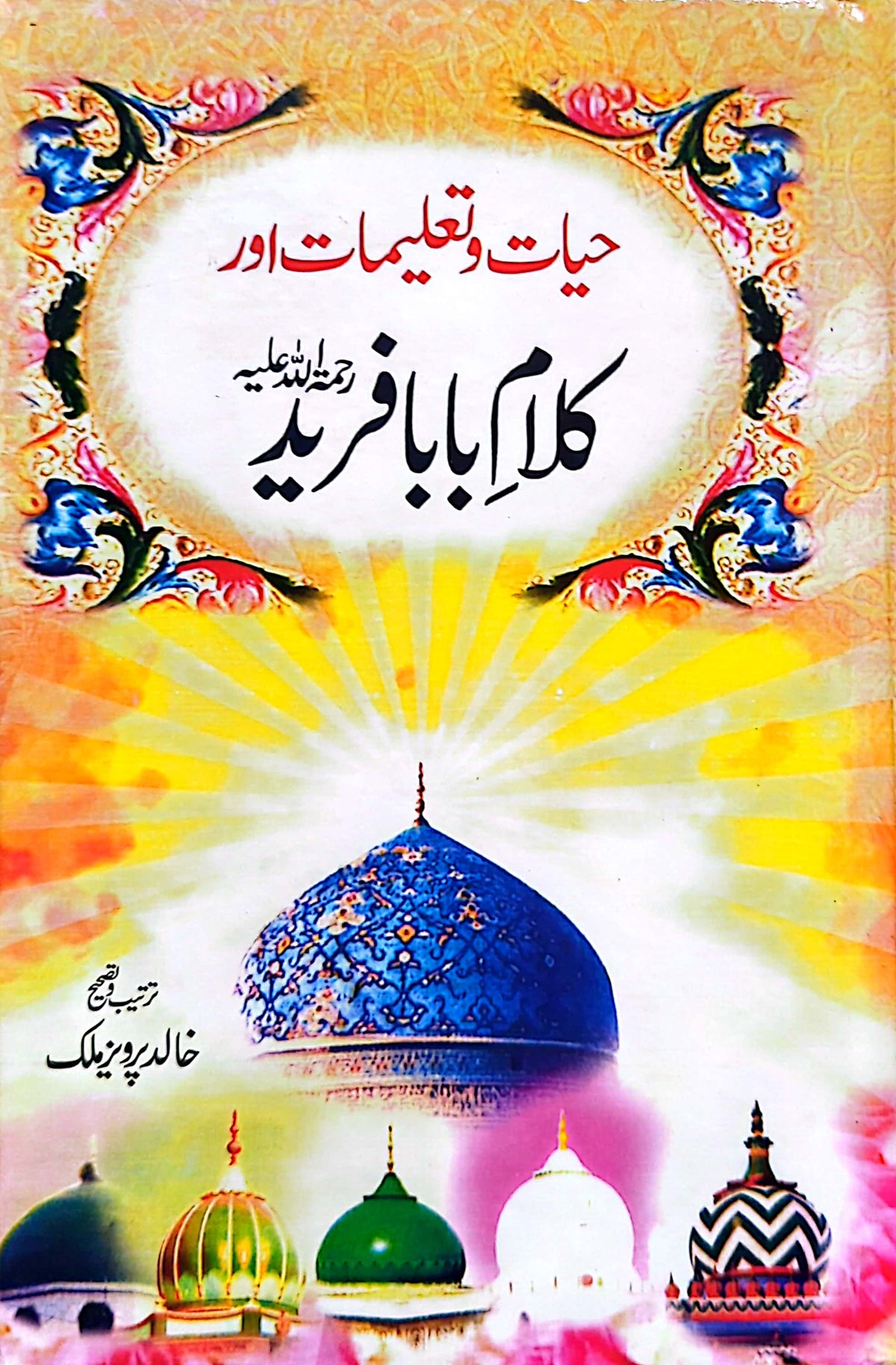 Hayat o Taleemat Aur Kalam E Baba Fareed R.A By Compiled By Khalid Parvez Malik