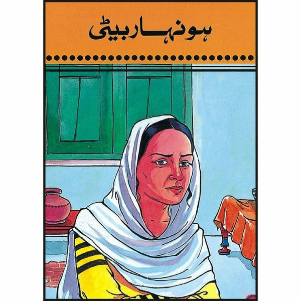 Honhar Beti By Dr. Neelum Arshad