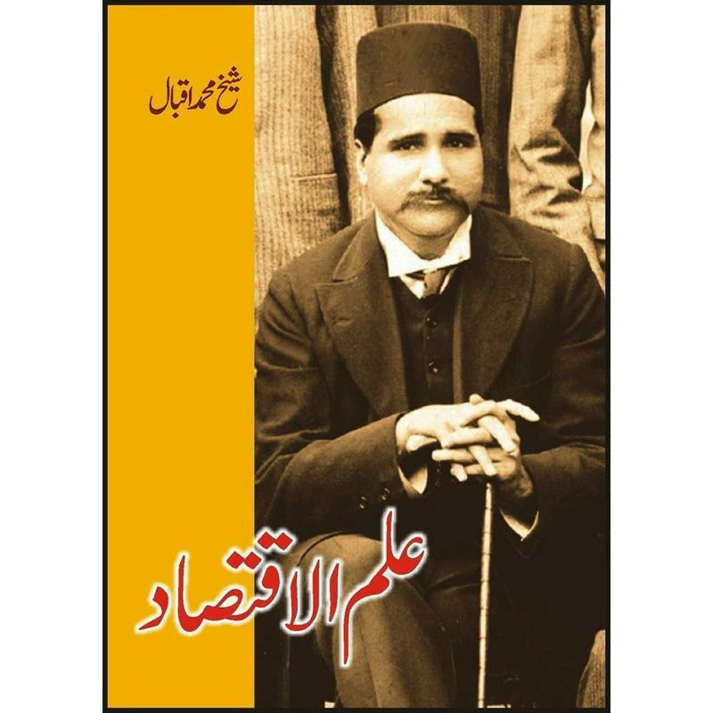 Ilm ul Iqtasaad By Sheikh Muhammad Iqbal