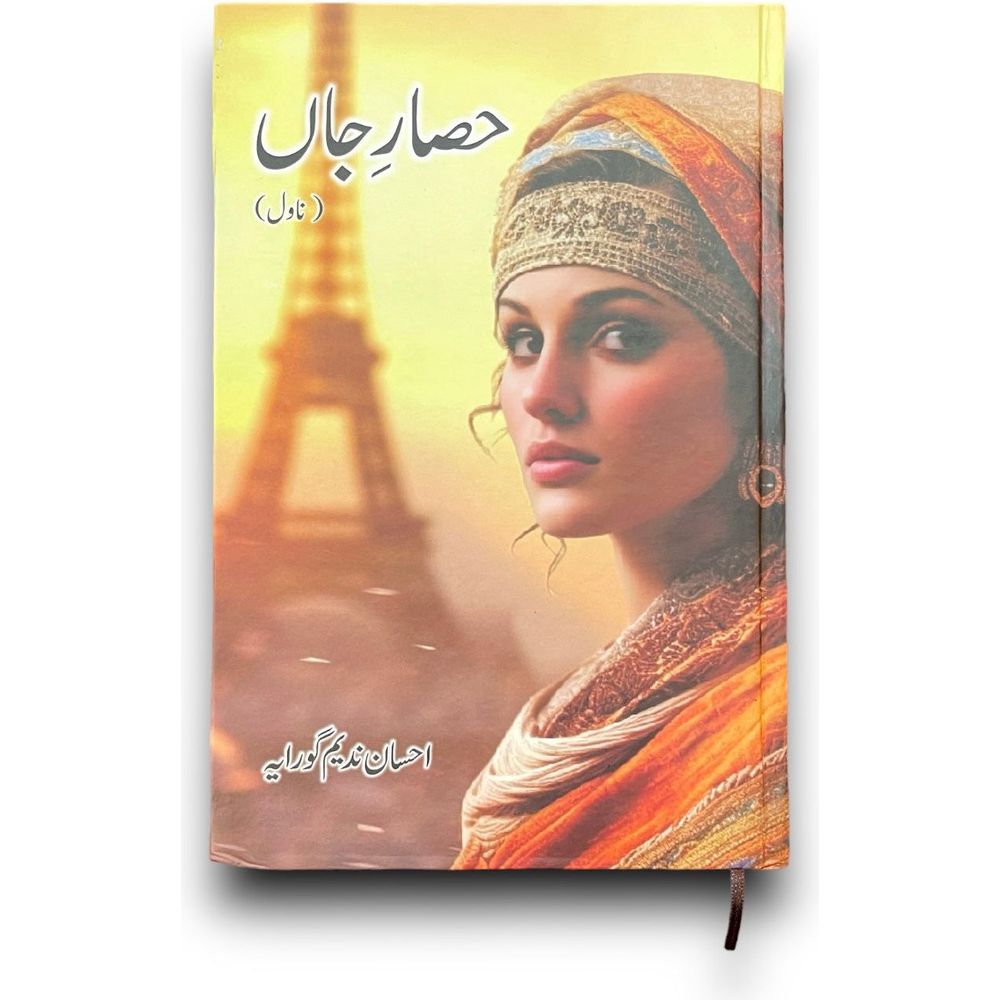 Hisaar-e-Jaan (Novel) - Ihsan Nadiem Goraya By Ihsan Nadiem Goraya