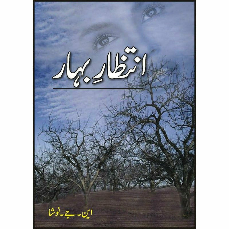 Intezaar-E-Bahaar By N. J. Nusha