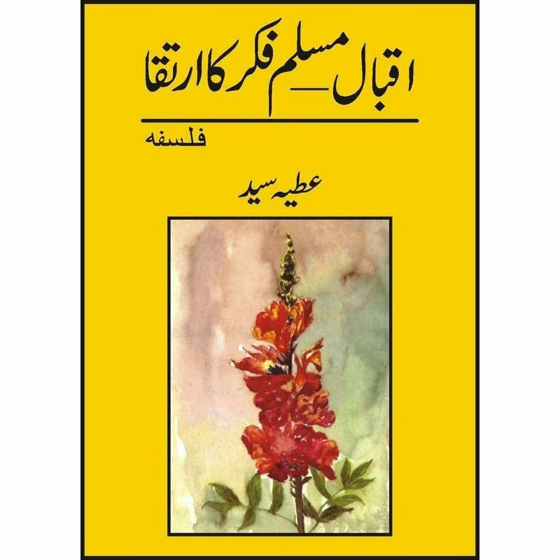 Iqbal - Muslim Fikr Ka Irtiqa By Atiya Syed