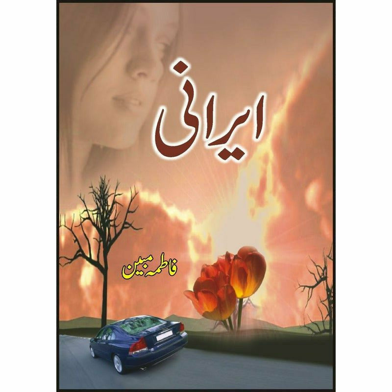 Irani By Fatima Mubeen