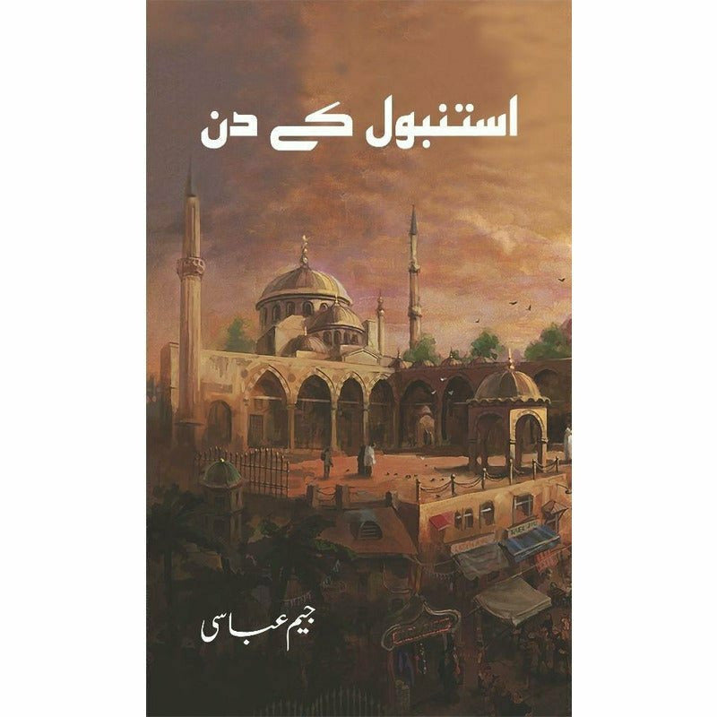 Istanbul Kay Din By Jeem Abbasi