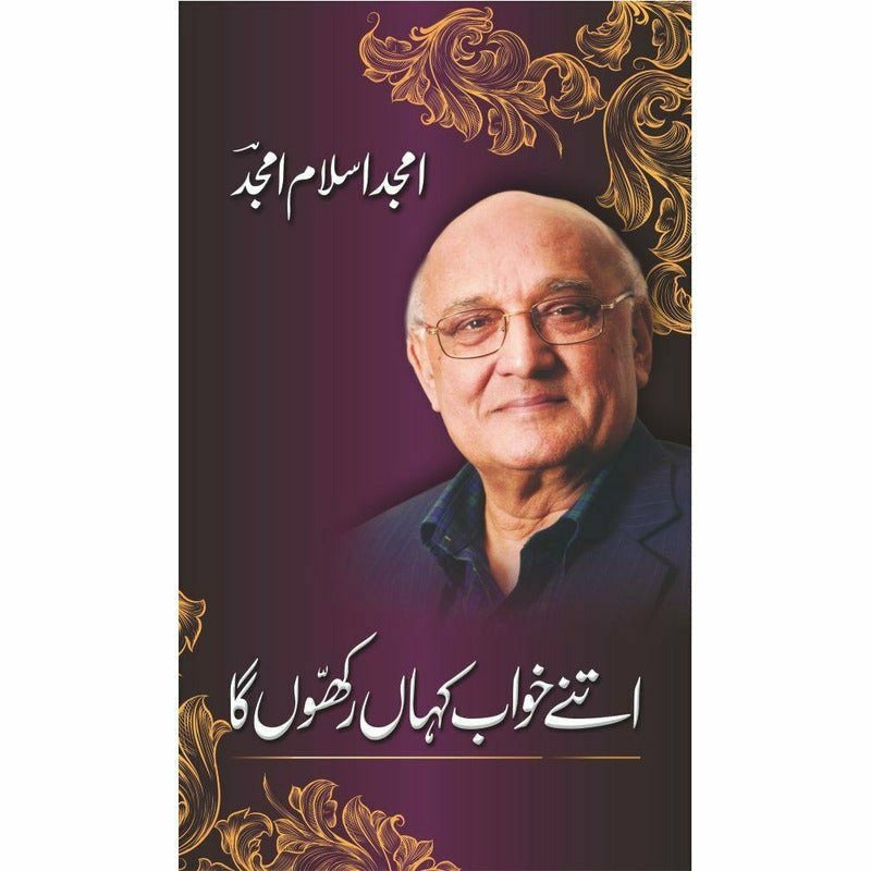 Itnay Khawaab Kahaan Rakhun Gaa By Amjad Islam Amjad