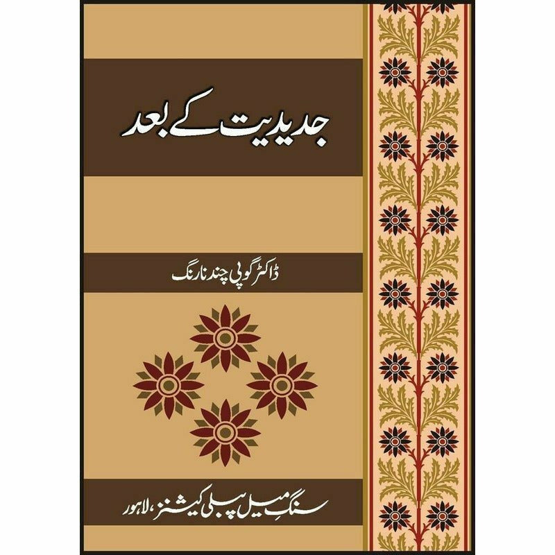 Jadeediat Kay Baad By Dr. Gopi Chand Narang