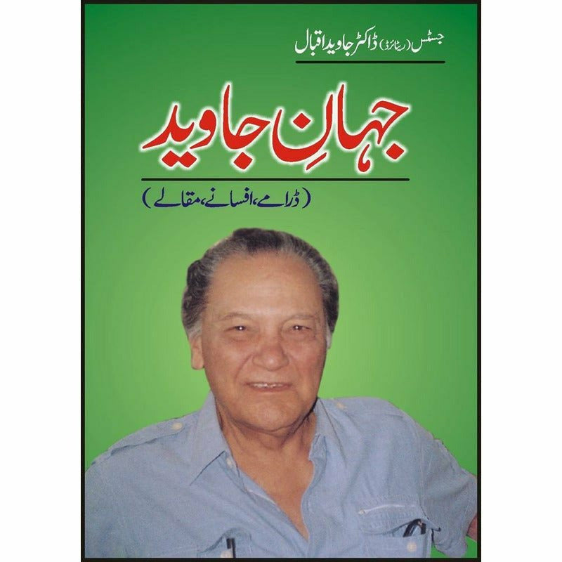 Jahaan-E-Jawaid By Dr. Javed Iqbal