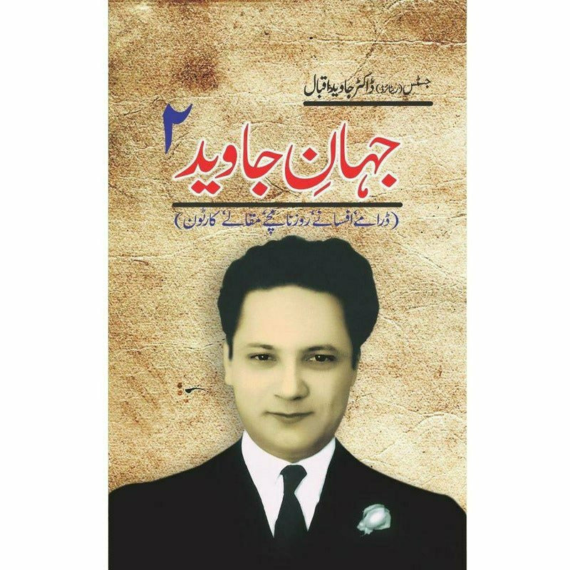 Jahan-E-Javed 2 By Dr. Javed Iqbal