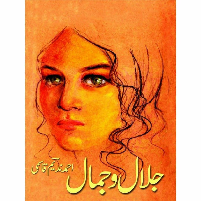 Jalal O Jamaal By Ahmad Nadeem Qasmi