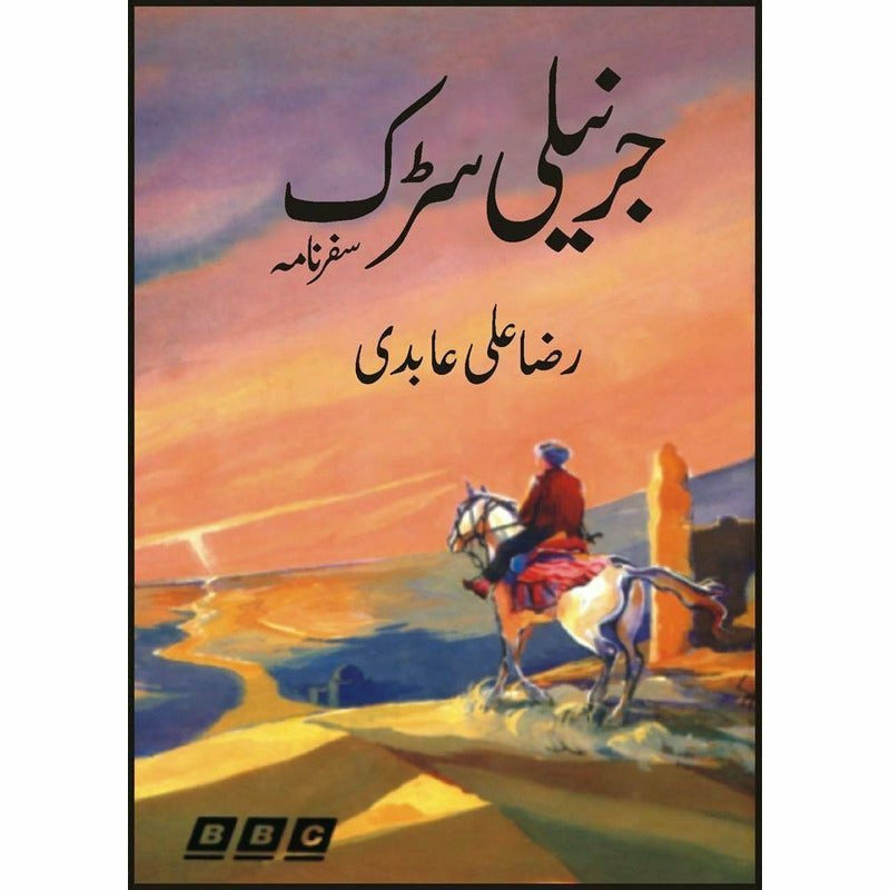 Jarnaili Sarrak By Raza Ali Abidi