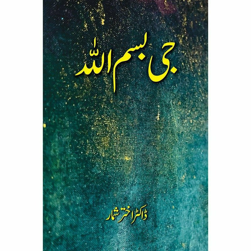 Jee Bismillah - Dr. Akhtar Shumaar By Author: Dr. Akhtar Shumaar