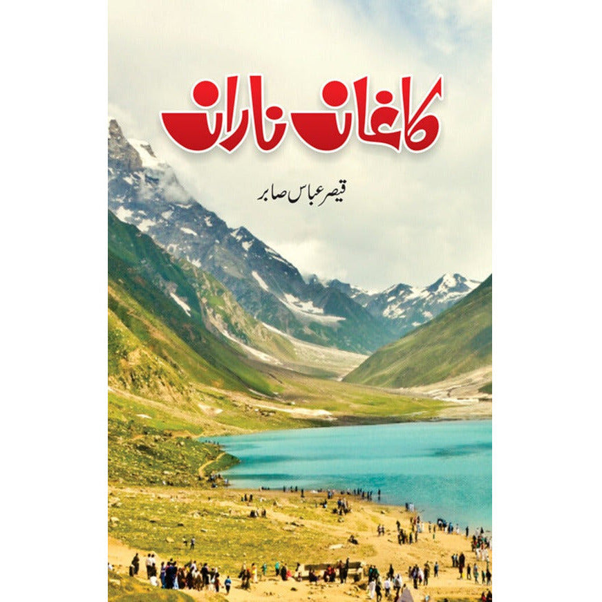 Kaghan Naran - Qaisar Abbas Sabir By Qaisar Abbas Sabir