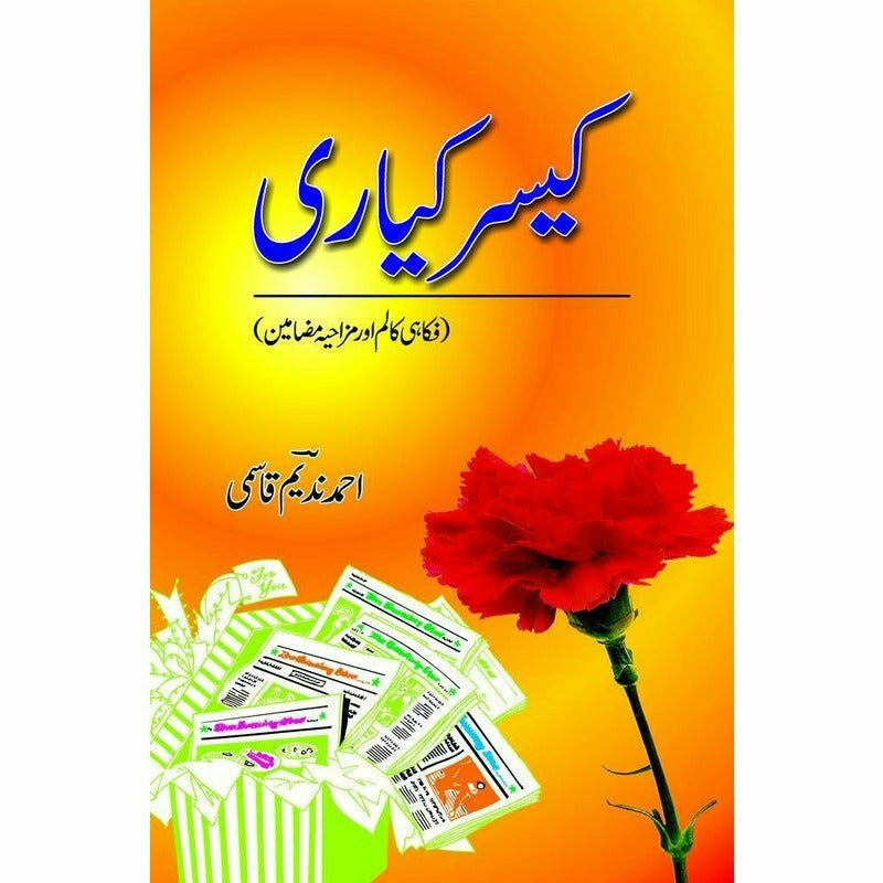 Kaiser Kiaari By Ahmad Nadeem Qasmi
