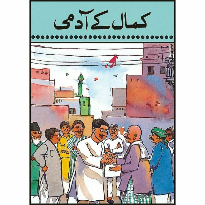 Kamal Kay Aadmi By Raza Ali Abidi