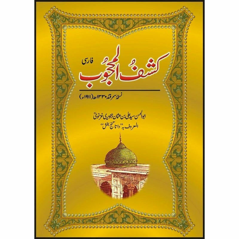 Kashf Ul Mahjub Farsi By Syed Ali Bin Usman Hujweri Ghaznavi