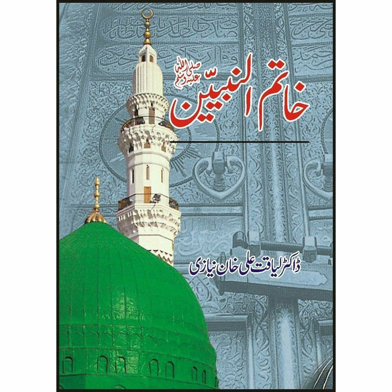 Khatim Al'Nabe'Een By Dr. Liaqat Ali Khan Niazi