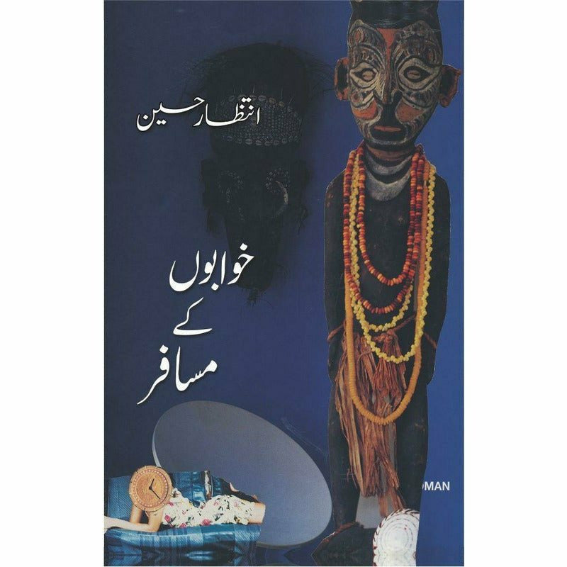 Khawaboon Kay Musafir By Intizar Hussain