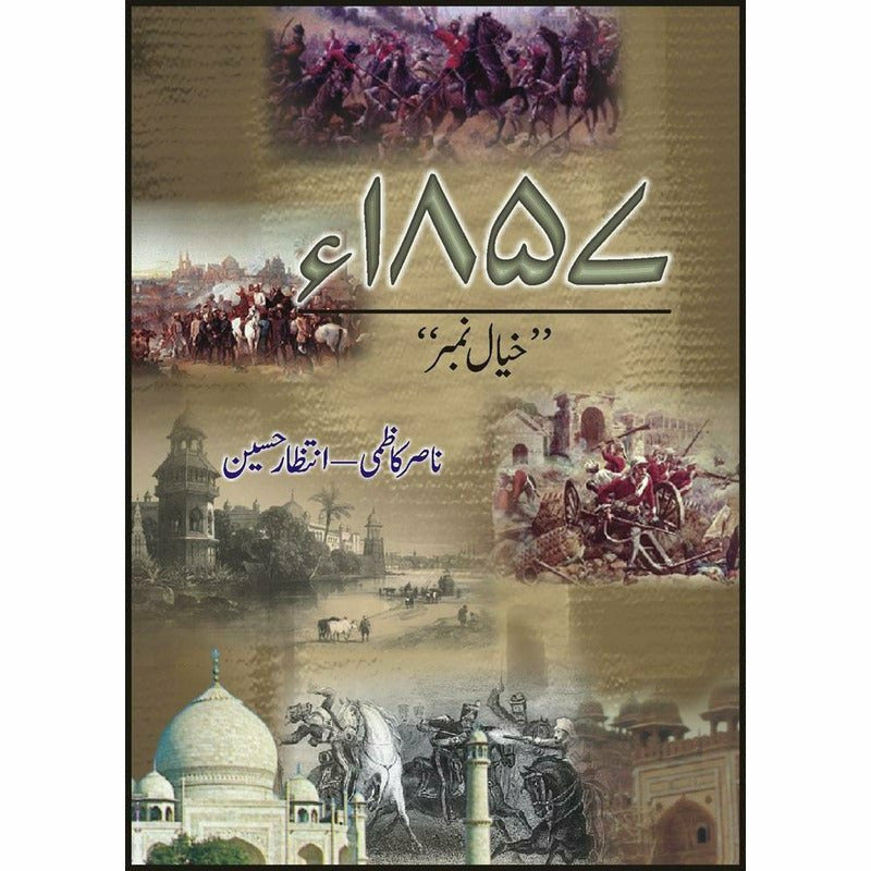 Khayal Number 1857 By Intizar Hussain