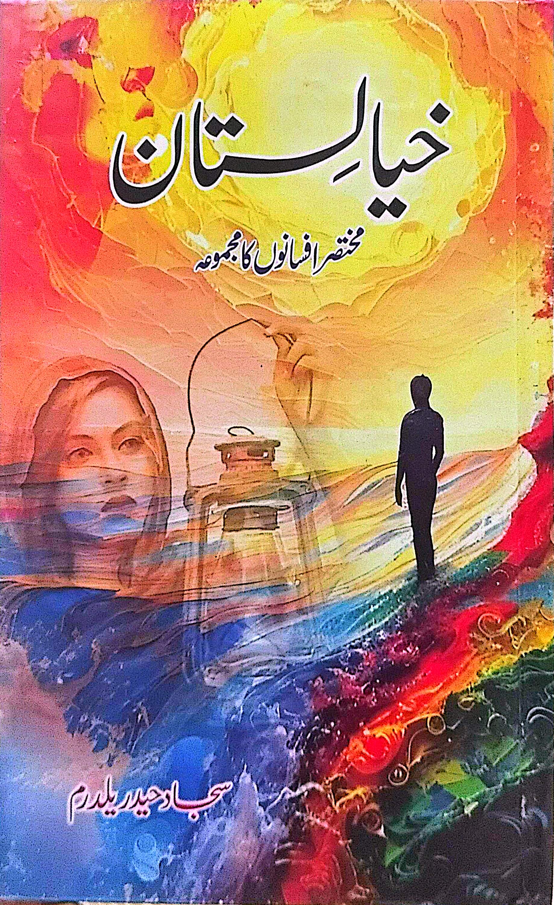 Khayalistan - Mukhtasar Afsano Ka Majmua By Sajjad Haider Yaldaram