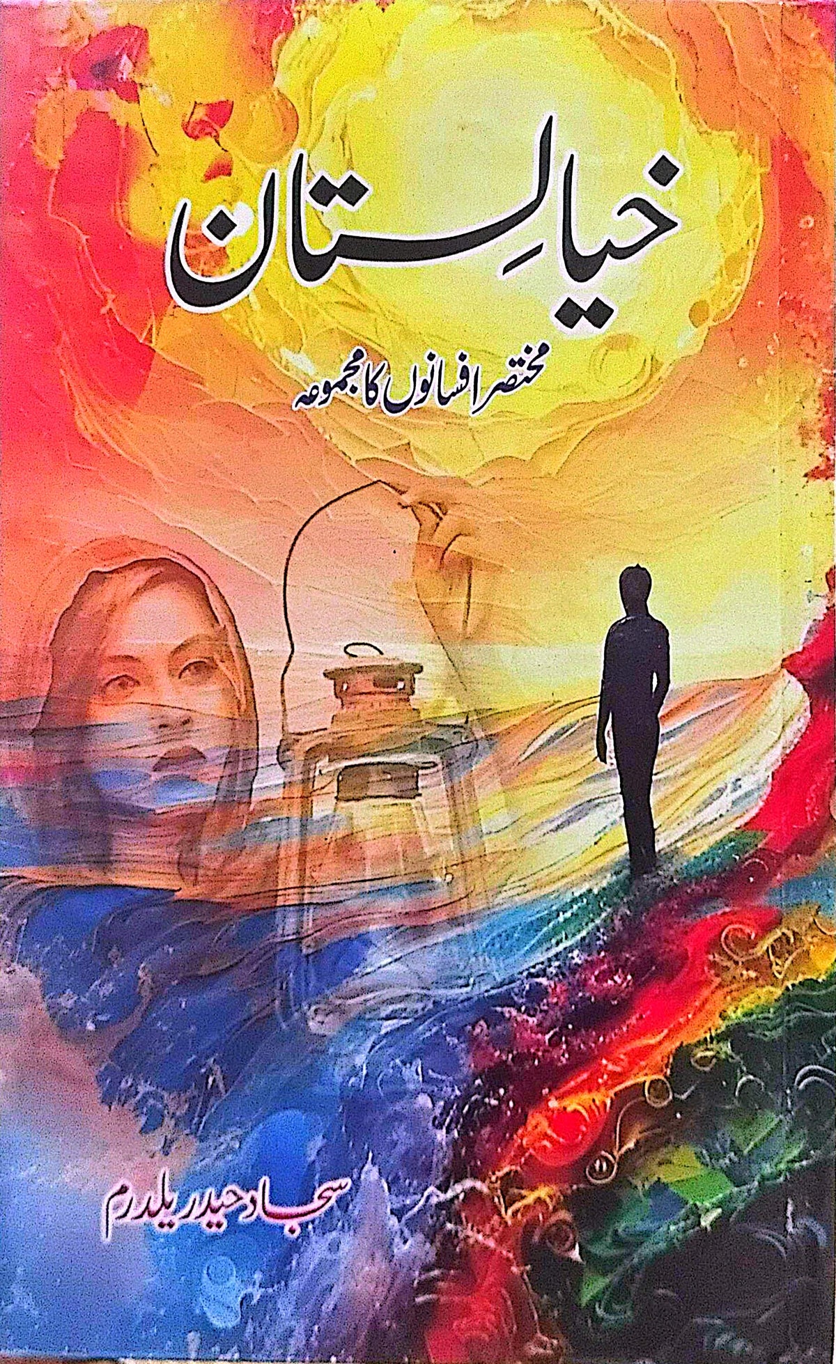 Khayalistan - Mukhtasar Afsano Ka Majmua By Sajjad Haider Yaldaram