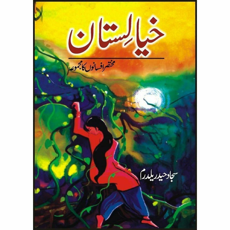 Khiyalistaan By Sajjad Haider Yaldram