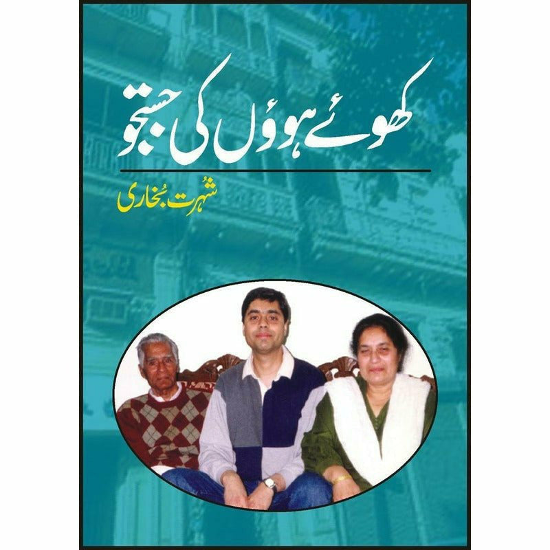 Khoey Huwoo Kee Justajoo By Shohrat Bukhari