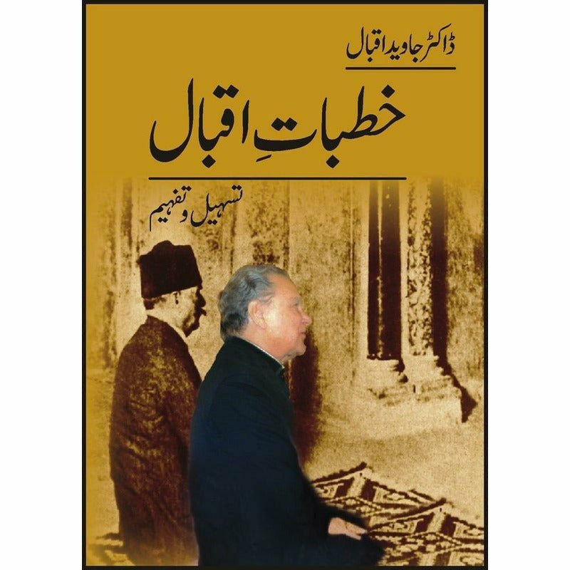 Khutbaat-E-Iqbal By Dr. Javed Iqbal