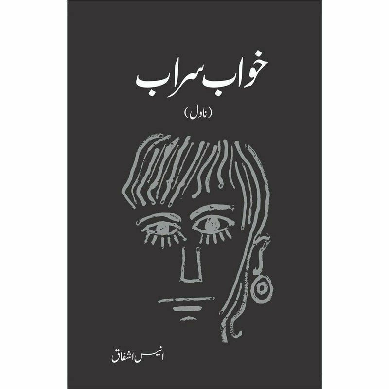 Khwab Saraab By Anis Ashfaq;  Anees Ashfaq