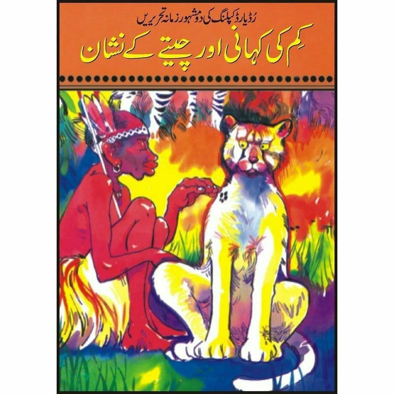 Kim Ki Kahani Aur Cheetay Kay Nishan By Rudyard Kipling