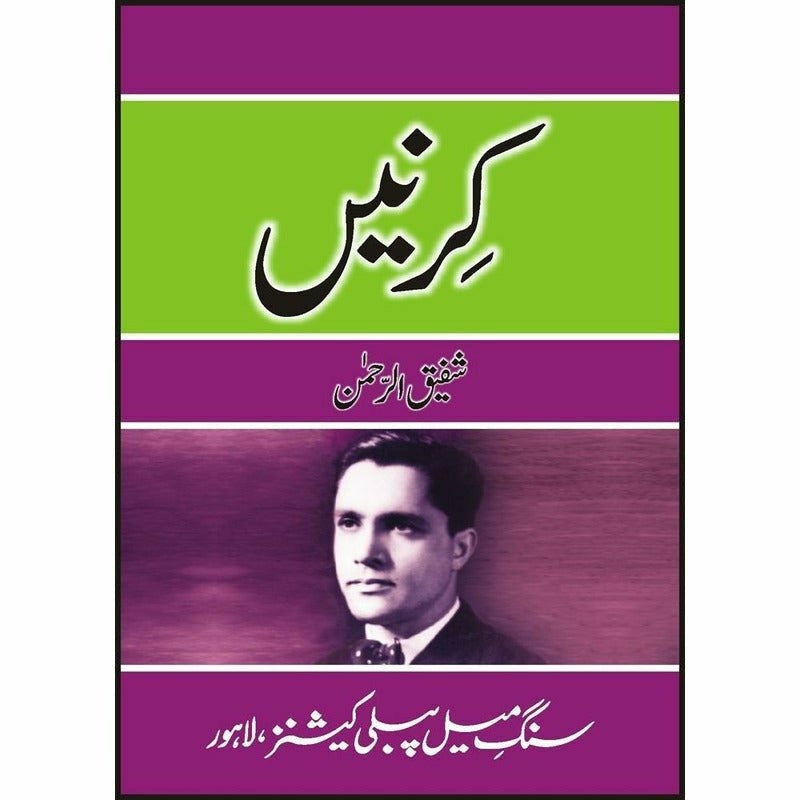 Kirnain By Shafiq-Ur-Rehman