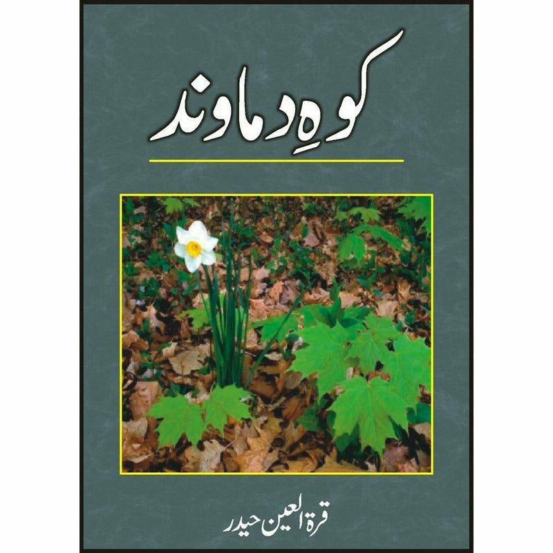Koh-E-Damaavand By Quratulain Haider
