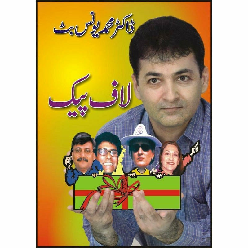Laaf Pack By Dr. Muhammad Younus Butt